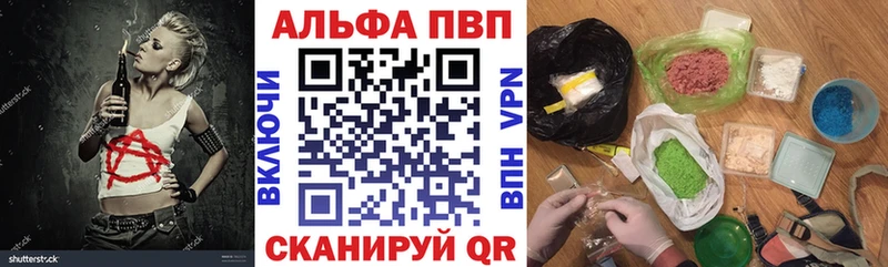 A PVP кристаллы  Шарыпово 