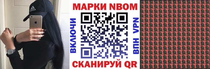 Марки N-bome 1,8мг  OMG как зайти  Шарыпово  сколько стоит 